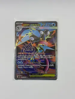 Pokemon TCG Mega Greninja Ex SR 098/083 Japanese Ninja Spinner NM Near Mint Rare - Image 5