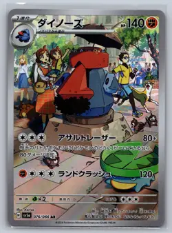 Probopass 076/066 Art Rare Crimson Haze Pokemon Japanese Holo Near Mint - Image 1