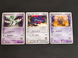 Butler's Salamence 011/019 VS Movie Promo Japanese Pokemon Card 3pcs set eb346 - Image 1