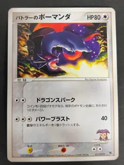 Butler's Salamence 011/019 VS Movie Promo Japanese Pokemon Card 3pcs set eb346 - Image 2