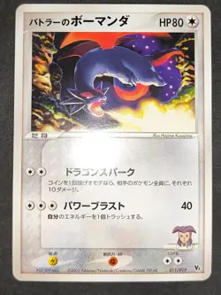 Butler's Salamence 011/019 VS Movie Promo Japanese Pokemon Card 3pcs set eb346 - Image 3