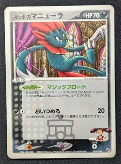 Pokemon 2005 Japanese VS Movie Pack - Kidd's Weavile 010/020 Card - MP - Image 1