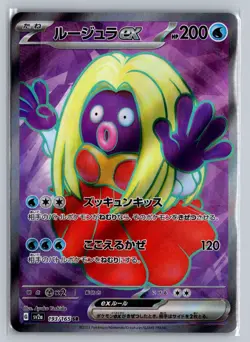 Pokemon Jynx ex Super Rare SV2a: Pokemon Card 151 193/165 NM - Image 1