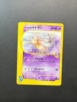 Pokemon Card 2001 Will's Slowbro 072/141 Vs-Series 1st Edition VG Japanese NM - Image 1