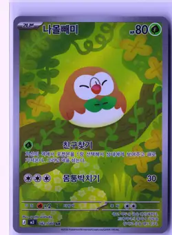 Nymble Pokemon M2 082/080 (Phantasmal Flames) Illustration Rare Korean Holo NM - Image 1