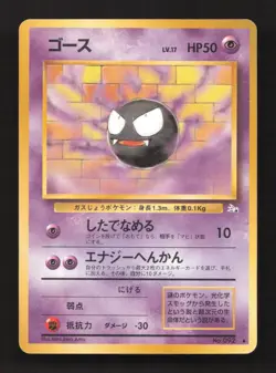 Gastly NO. 092 Uncommon Fossil Pokemon Japanese Moderately Played - Image 1