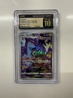 2022 Pokemon Japanese Vstar Universe #181/172 Toxtricity Holo CGC 10 PRISTINE - Image 1