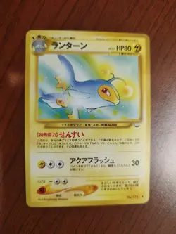 Lantern Japanese Pocket Monsters Neo-revelation #171 - Uncirculated - Image 1