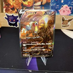 Pokemon Entei V 213/172 SAR VSTAR Universe Special Art Special Art Rare NM - Image 1