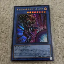 Yugioh Chaos Origins - Black Chaos The Dark Chaos Magician Ultra Rare CORI-JP027 - Image 1