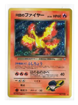 ROCKET'S MOLTRES NO. 146 HOLO RARE GYM HEROES POKEMON JAPANESE LP - Image 2