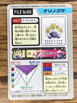Pokemon Carddass Card Oddish File No.43 Bandai Pocket Monsters 1997 Japan - Image 2
