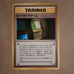 2000 Card-Flip Game Trainer — Japanese Neo Genesis — Banned Slot Artwork NM/M - Image 2