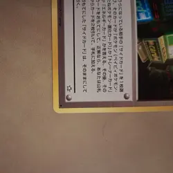 2000 Card-Flip Game Trainer — Japanese Neo Genesis — Banned Slot Artwork NM/M - Image 3