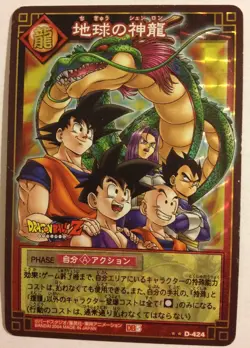 Dragon Ball Card Game Prism D-424 Version Vending Machine - Image 1