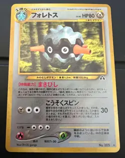 JAPANESE POKEMON NEO DISCOVERY FORRETRESS HOLO 205 CARD - Image 1