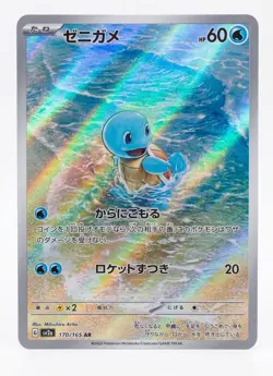 Pokemon TCG Squirtle AR 170/165 sv2a 151 Japanese NM w/ FACTORY PRINT LINES - Image 1