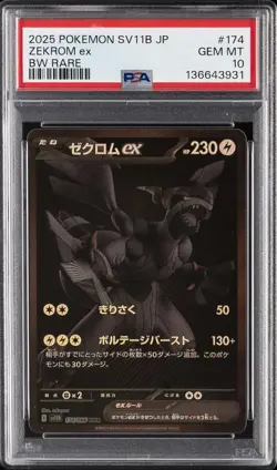 2025 POKEMON JAPANESE SV11B-BLACK BOLT BW RARE #174 ZEKROM EX PSA 10 - Image 1