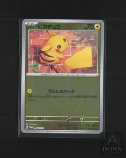 PIKACHU 216/SV-P PROMO REVERSE HOLO POKEMON JAPANESE NM/M - Image 1