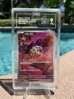 2025 POKEMON SIMPLIFIED CHINESE CBB3 C-GEM PACK VOL 3 #07 CUBONE TAG 9 - Image 1
