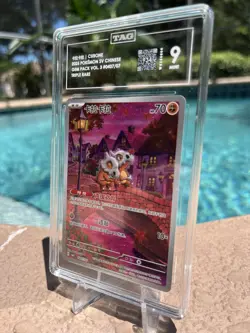 2025 POKEMON SIMPLIFIED CHINESE CBB3 C-GEM PACK VOL 3 #07 CUBONE TAG 9 - Image 3