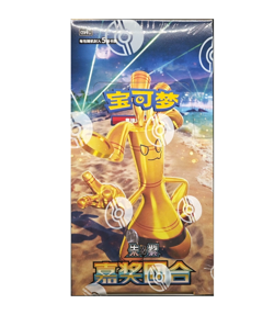 Pokemon TCG 2025 Simplified Chinese CSV4C Prize Turn Jumbo Booster Box Sealed - Image 1