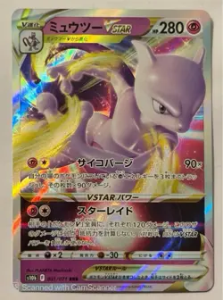 Mewtwo VSTAR 031/071 S10b Pokemon GO Holo Triple Rare JP 280HP - Image 1