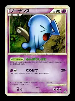 [LP] Wobbuffet Holo Japanese Battle Challenge Promo 040/L-P Pokemon - Image 1