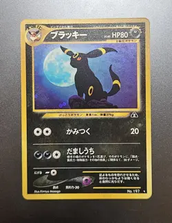 Umbreon No. 197 Holo Rare Neo 2 Discovery Japanese Pokemon Card 2000 - M/NM - Image 1