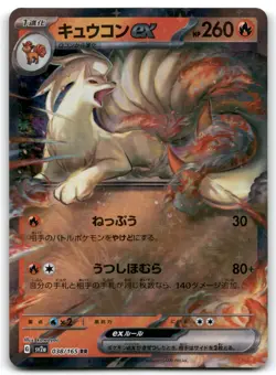 Ninetales ex 038/165 SV2a: Pokemon Card 151 US SELLER - Image 1