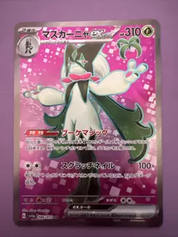 Meowscarada ex SR 086/073 SV1a Triplet Beat - Pokemon Card Japanese - Image 1