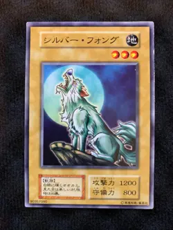 YuGiOh Card Silver Fang Vol.1 / EX No Ref Japanese - Image 1
