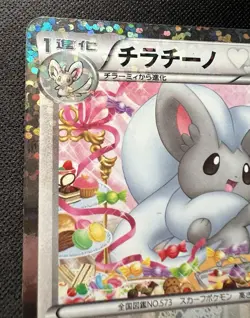 Cinccino 019/020 LP - 2013 Japanese Pokemon Card - Shiny Collection 1ED - Image 5