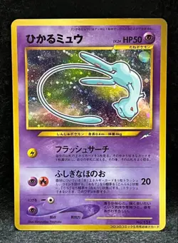 Shining Mew #151 2001 Corocoro Comics Promo Holo Old Back Japanese Pokemon Card - Image 1