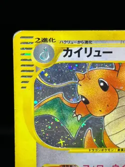 (HP) Dragonite 126/128 E1 e-Series 1st Edition Holo Japanese Pokemon Card - Image 3