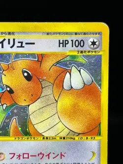 (HP) Dragonite 126/128 E1 e-Series 1st Edition Holo Japanese Pokemon Card - Image 4