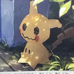 Mimikyu ( Pikachu on can) Pokemon Card Japanese - Image 1