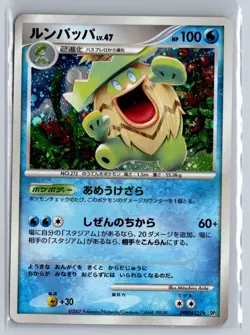 Pokemon Shining Darkness (DP3) (2007) Ludicolo DPBP322 Holo Rare LP - Image 1