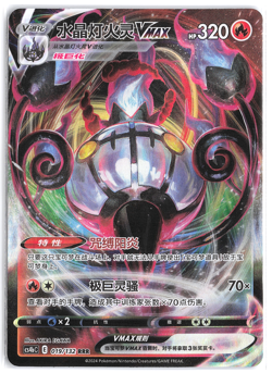 Chandelure V Max 019/132 Pokemon TCG Chinese CS4bC Nine Colors Gathering - Image 1