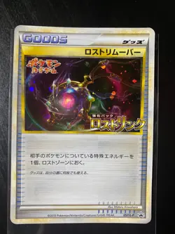 Pokemon Japanese Lost Remover 057/L-P Lost Link Prize Promo Holo - Image 1