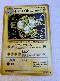 1997 POKEMON JAPANESE FOSSIL #82 MAGNETON-HOLO NM, NEVER PLAYED - Image 1