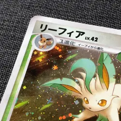 Leafeon DPBP#158 1st Edition Holo Pokemon TCG Japanese card 2007 JP4397 - Image 3