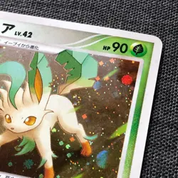 Leafeon DPBP#158 1st Edition Holo Pokemon TCG Japanese card 2007 JP4397 - Image 4
