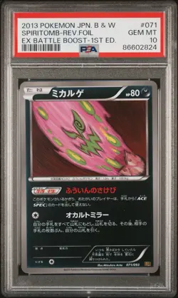 PSA 10 SPIRITOMB 071/093 | EX Battle Boost Holo Graded Pokemon Card - Image 1