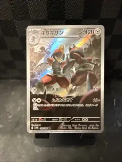 Bisharp AR 148/086 SV11B Black Bolt Japanese Pokemon Card NM US Seller - Image 1