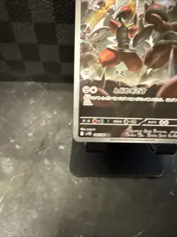 Bisharp AR 148/086 SV11B Black Bolt Japanese Pokemon Card NM US Seller - Image 5