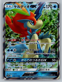 (Japanese) Keldeo GX 036/173 RR - SM12a Tag Team All Stars - Pokemon TCG (NM) - Image 1