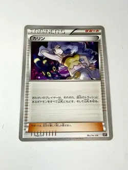 Karen 142/171 Best of XY Japanese Rare Pokemon Trainer Card Umbreon NM+ Mint - Image 1