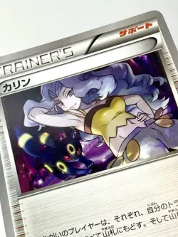 Karen 142/171 Best of XY Japanese Rare Pokemon Trainer Card Umbreon NM+ Mint - Image 2