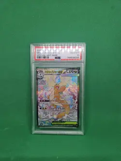 Pokemon Mega Dream Mega Dragonite EX PSA 10 Special Art Sequential jap - Image 3